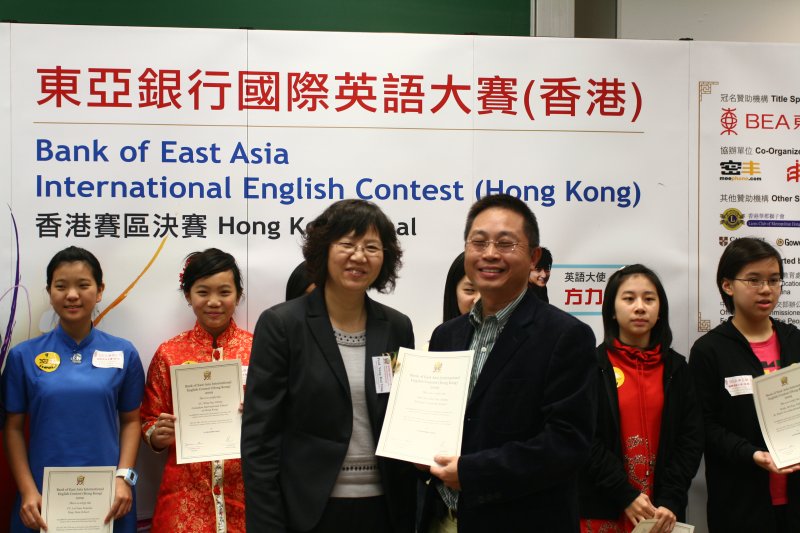 20091212 BEA IEC HK Finals208.jpg